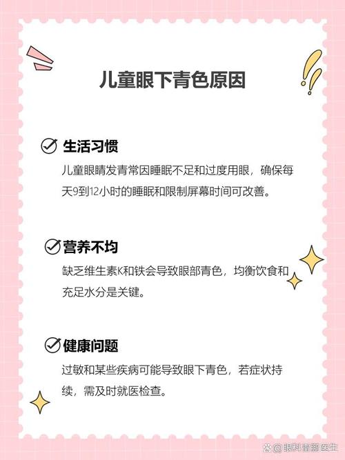 福建代怀生殖:宝宝下眼袋发青的原因